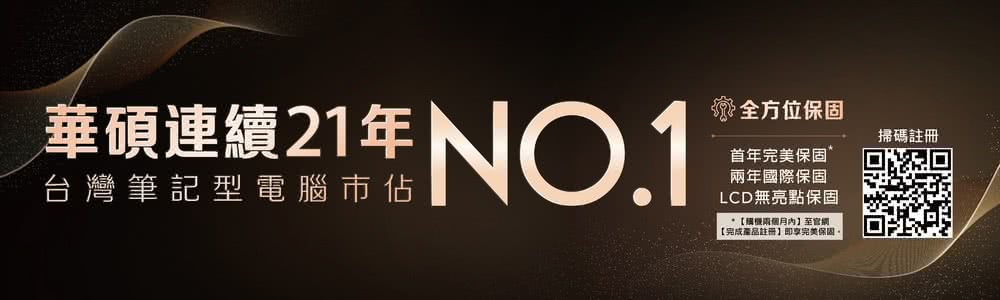 完成产品注册即享完美保固