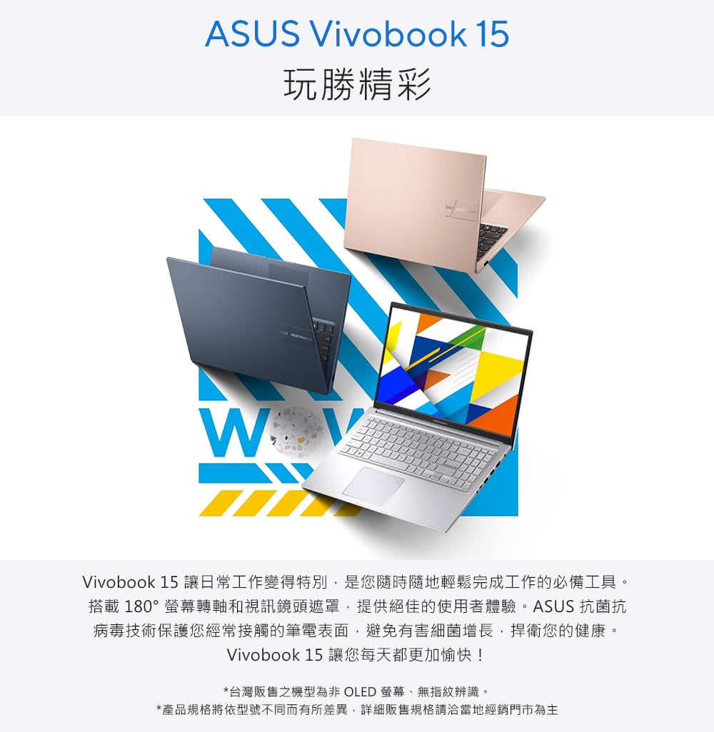 Vivobook 15 让日常工作变得特别,是您随时随地轻松完成工作的必备工具。