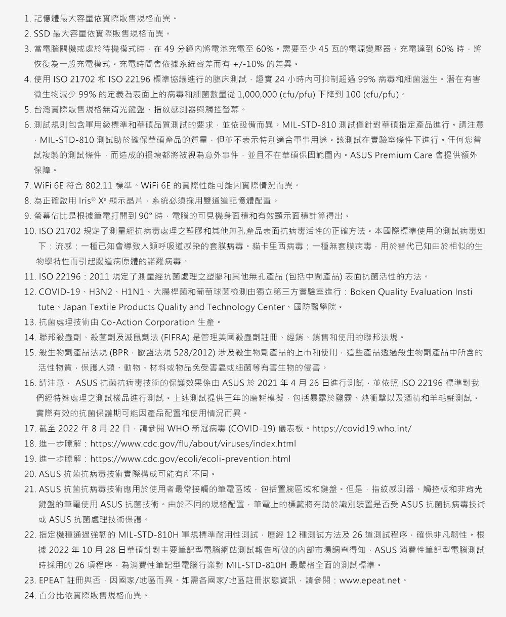 12. COVID19、H3N2、H1N1、大肠杆菌和葡萄球菌检测由独立第三方实验室进行Boken Quality Evaluation Insti
