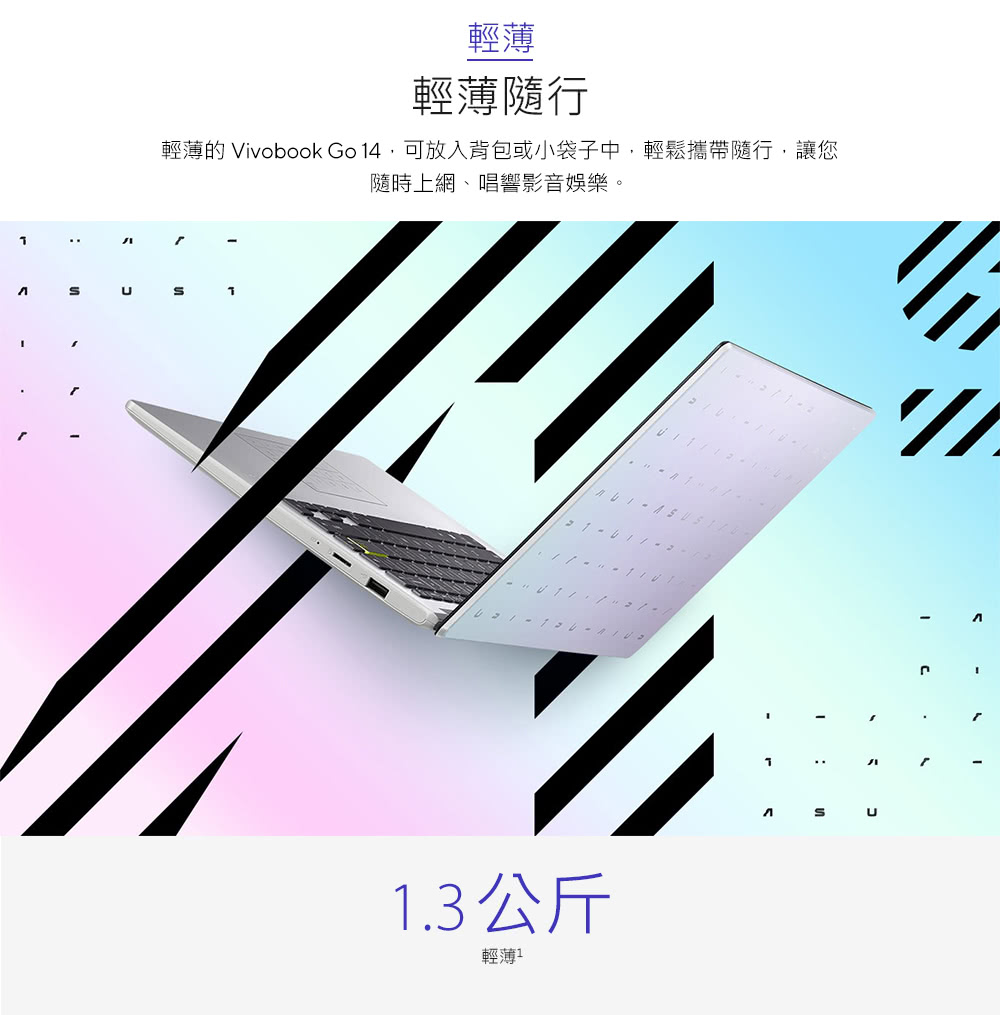 轻薄的 Vivobook Go 14,可放入背包或小袋子中,轻松携带随行,让您