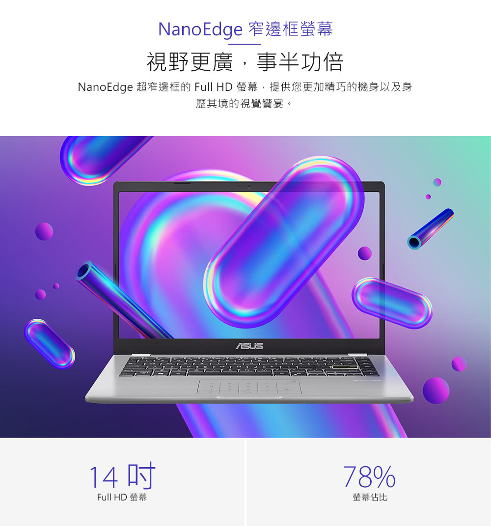 NanoEdge 超窄边框的 Full HD 萤幕,提供您更加精巧的机身以及身