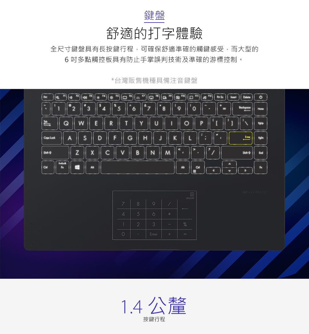 全尺寸键盘具有长按键行程,可确保舒适准确的触键感受,而大型的
