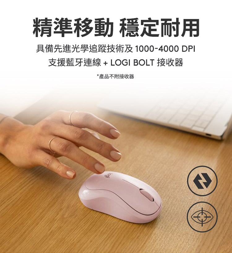 精准移动 稳定耐用 具备先进光学追踪技术及 10004000 DPI 支援蓝牙连线  LOGI BOLT 接收器 产品不附接收器 
