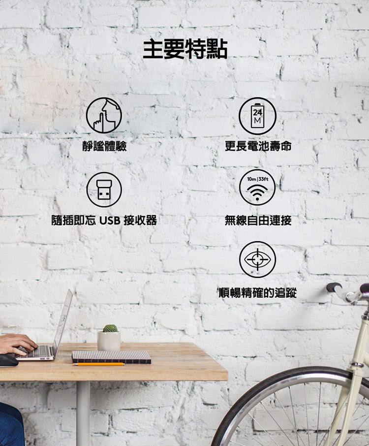随插即忘 USB 接收器