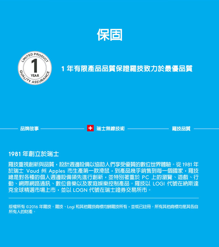 版权所有 2016 年罗技。罗技、Logi 和其他罗技商标均归罗技所有,并或已注册。所有其他商标均是其各自