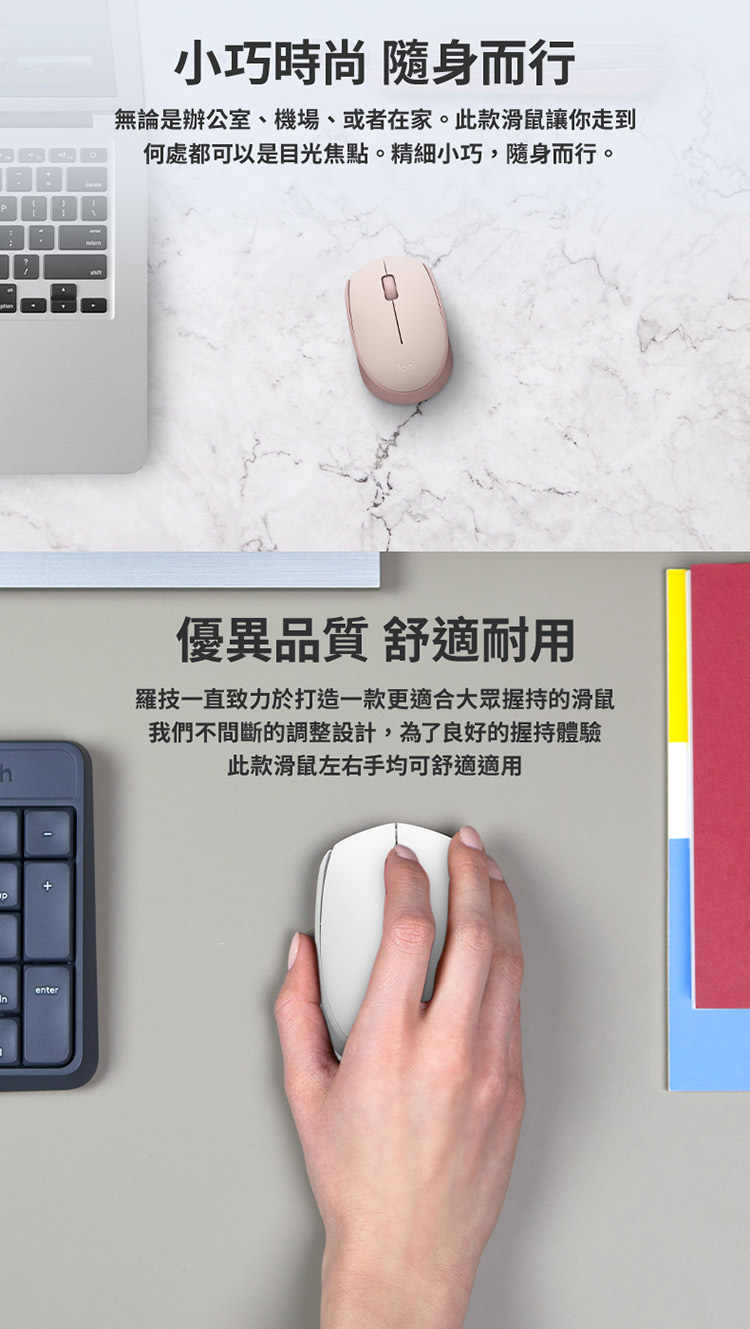 无论是办公室、机场、或者在家。此款滑鼠让你走到