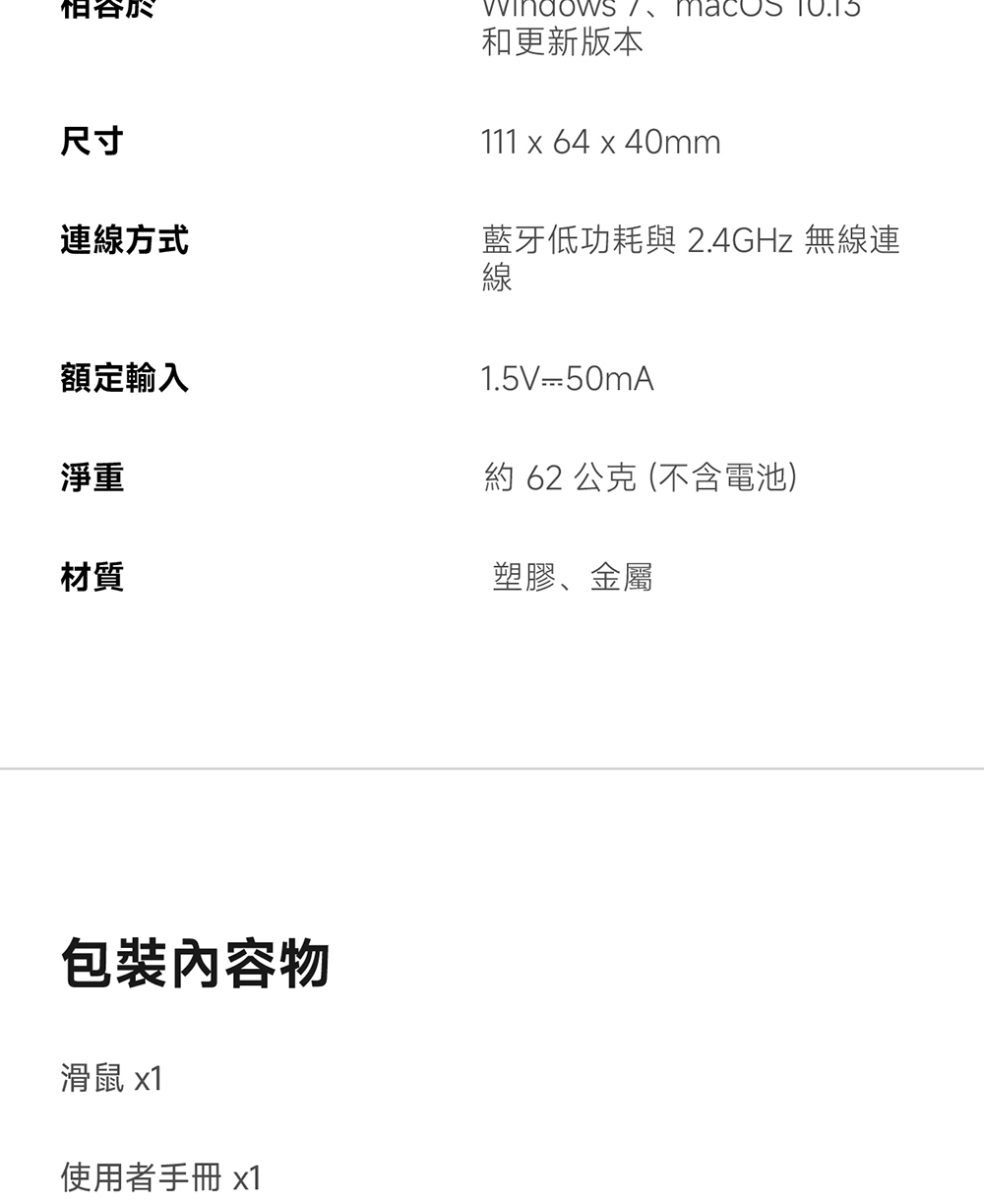 蓝牙低功耗与 2.4GHz 无线连