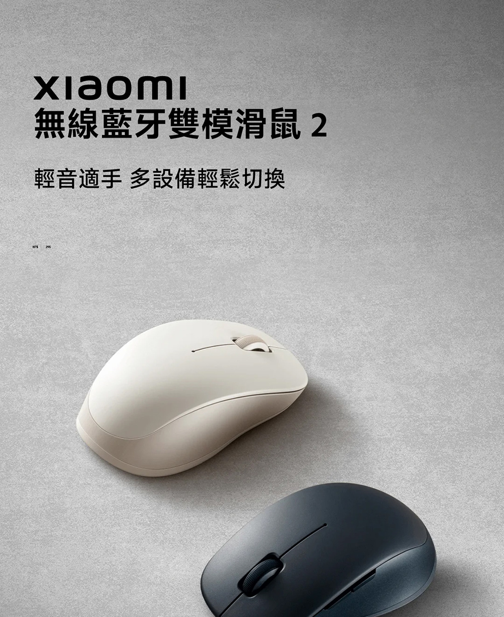 无线蓝牙双模滑鼠2 轻音适手 多设备轻松切换 
