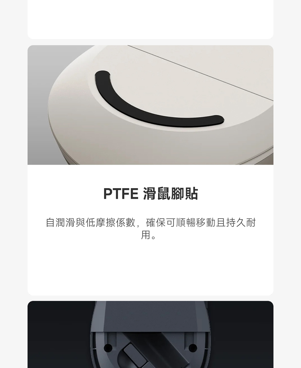 PTFE 滑鼠脚贴 自润滑与低摩擦系数,确保可顺畅移动且持久耐 用。 