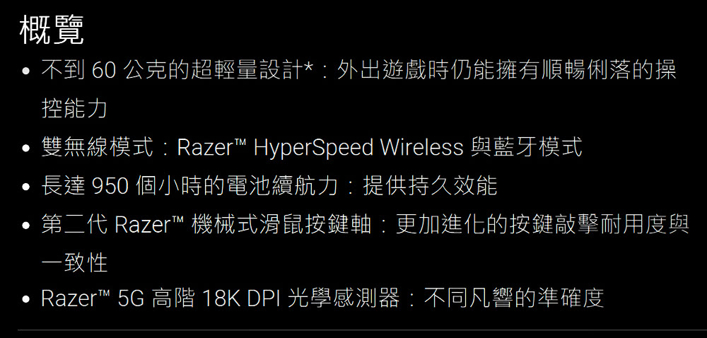 双无线模式Razer HyperSpeed Wireless 与蓝牙模式