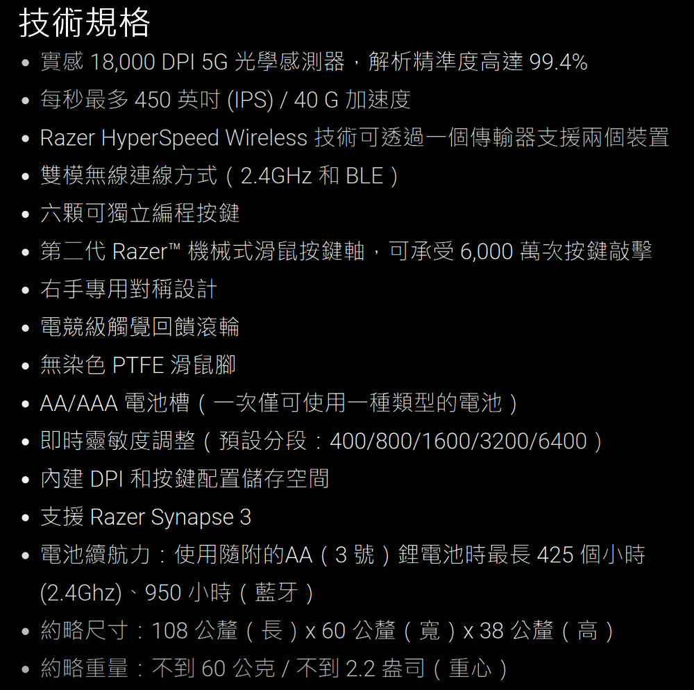 Razer HyperSpeed Wireless 技术可透过一个传输器支援两个装置