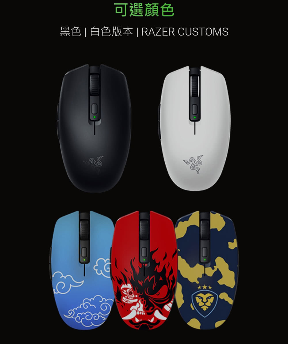 可选颜色 黑色  白色版本  RAZER CUSTOMS 