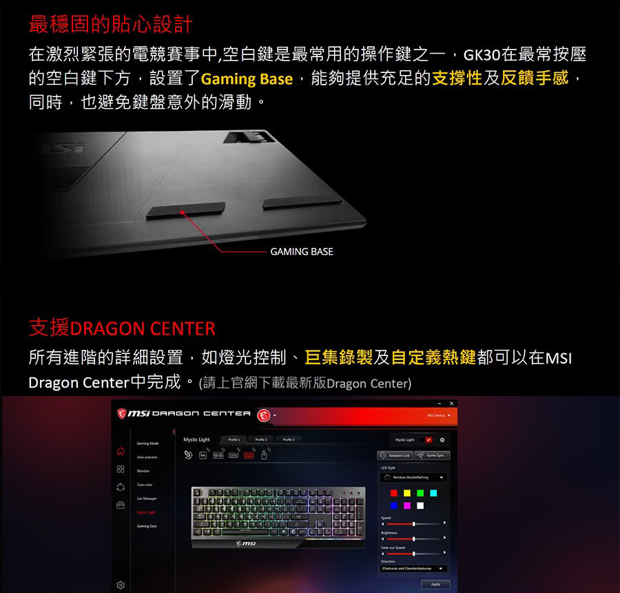 Dragon Center中完成。请上官网下载最新版Dragon Center