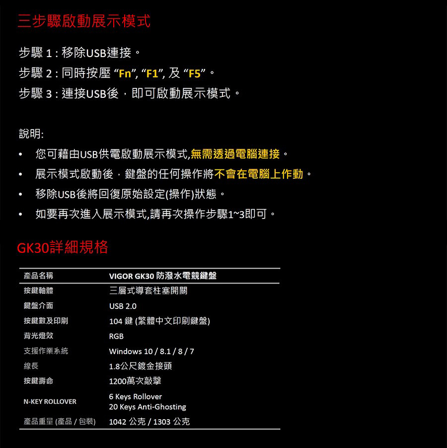 您可借由USB供电启动展示模式,无需透过电脑连接。