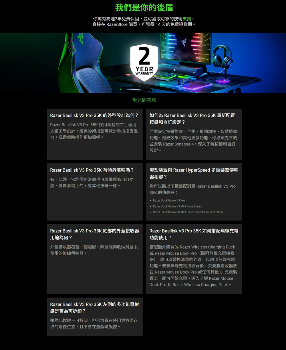 搭配额外购买的 Razer Wireless Charging Puck