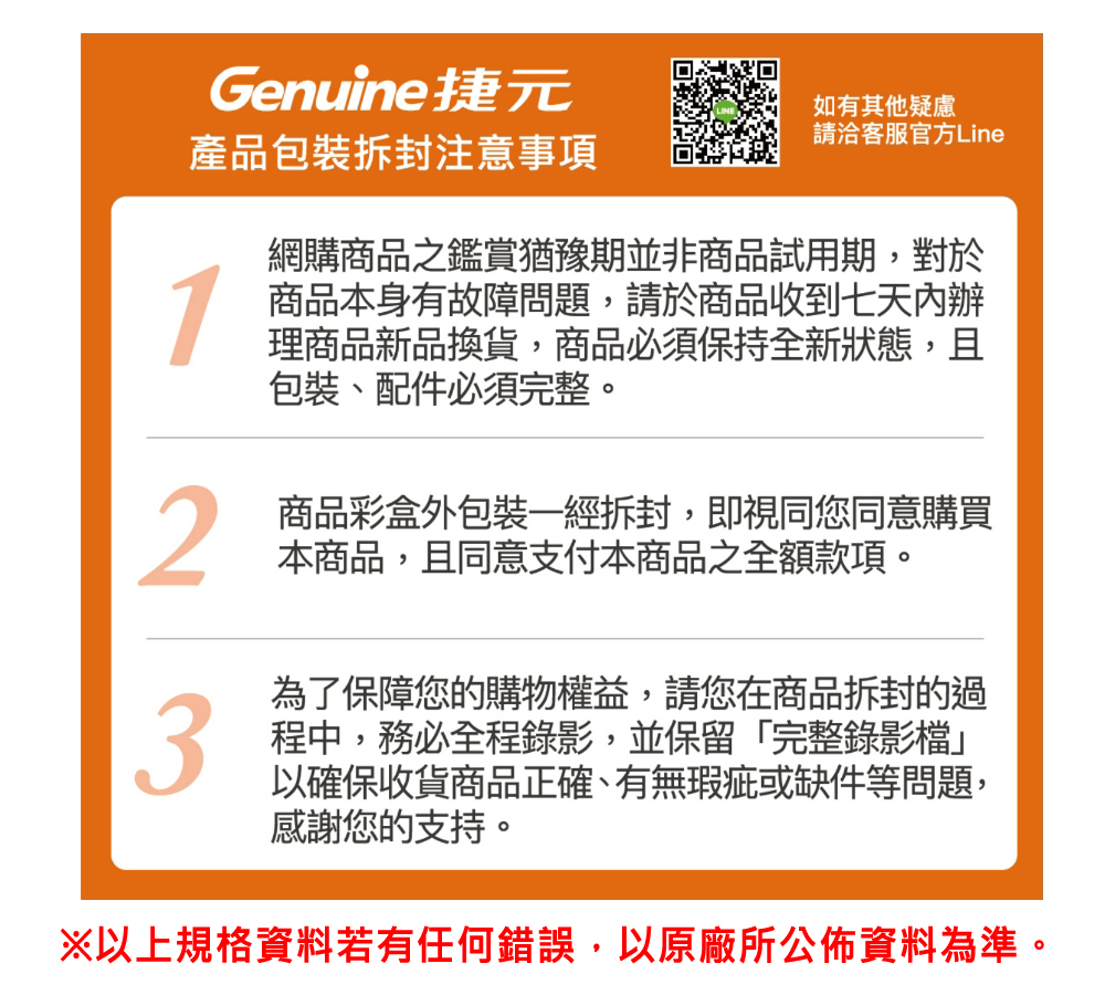 以上规格资料若有任何错误,以原厂所公布资料为准。