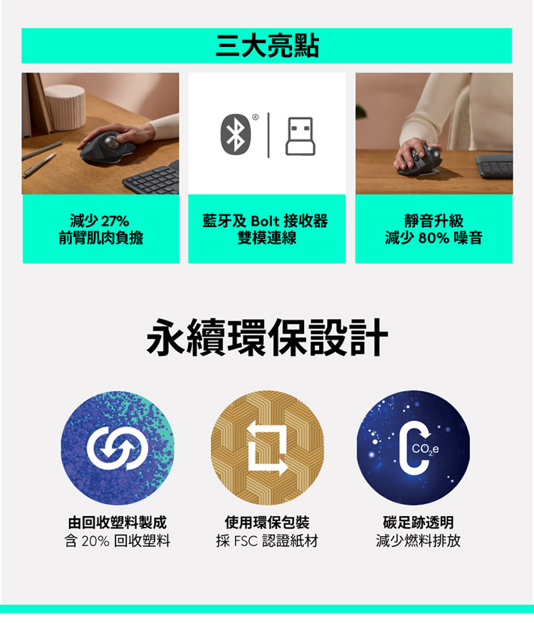 蓝牙及 Bolt 接收器