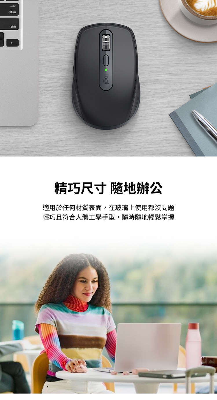 精巧尺寸 随地办公 适用于任何材质表面,在玻璃上使用都没问题 轻巧且符合人体工学手型,随时随地轻松掌握 