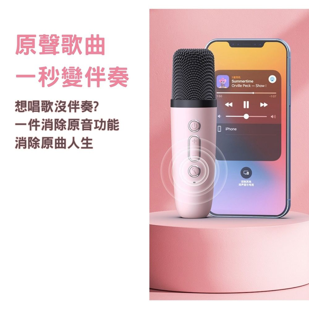 一件消除原音功能