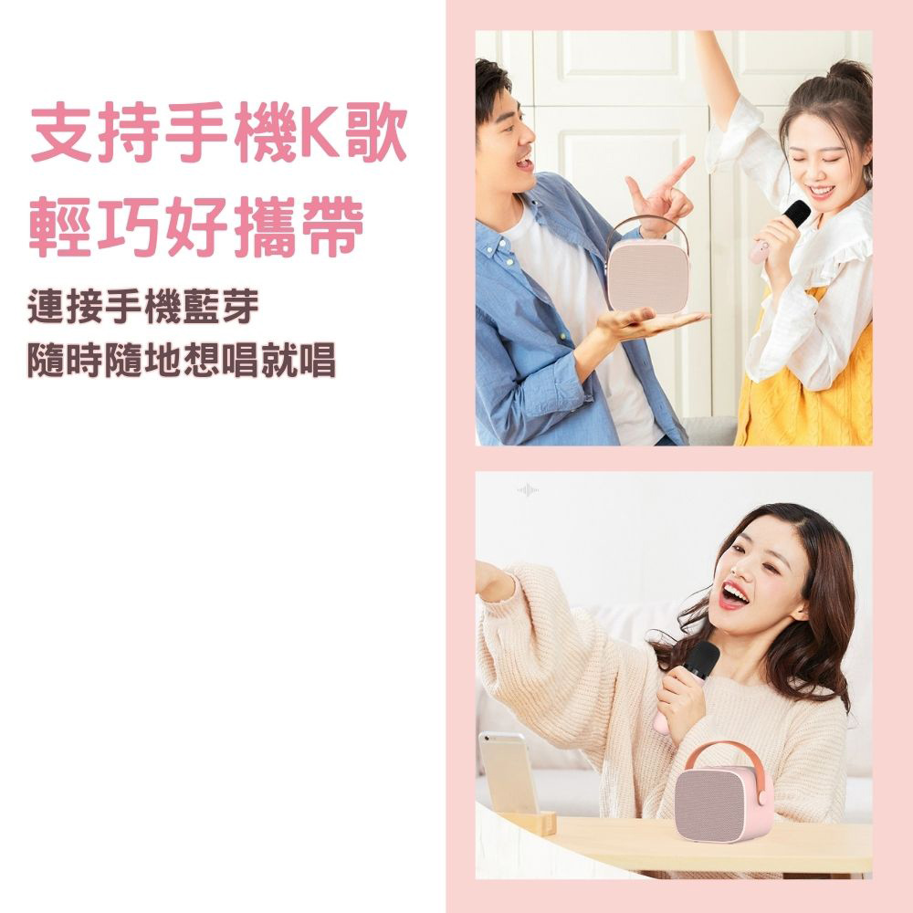 支持手机K歌 轻巧好携带 连接手机蓝芽 随时随地想唱就唱 