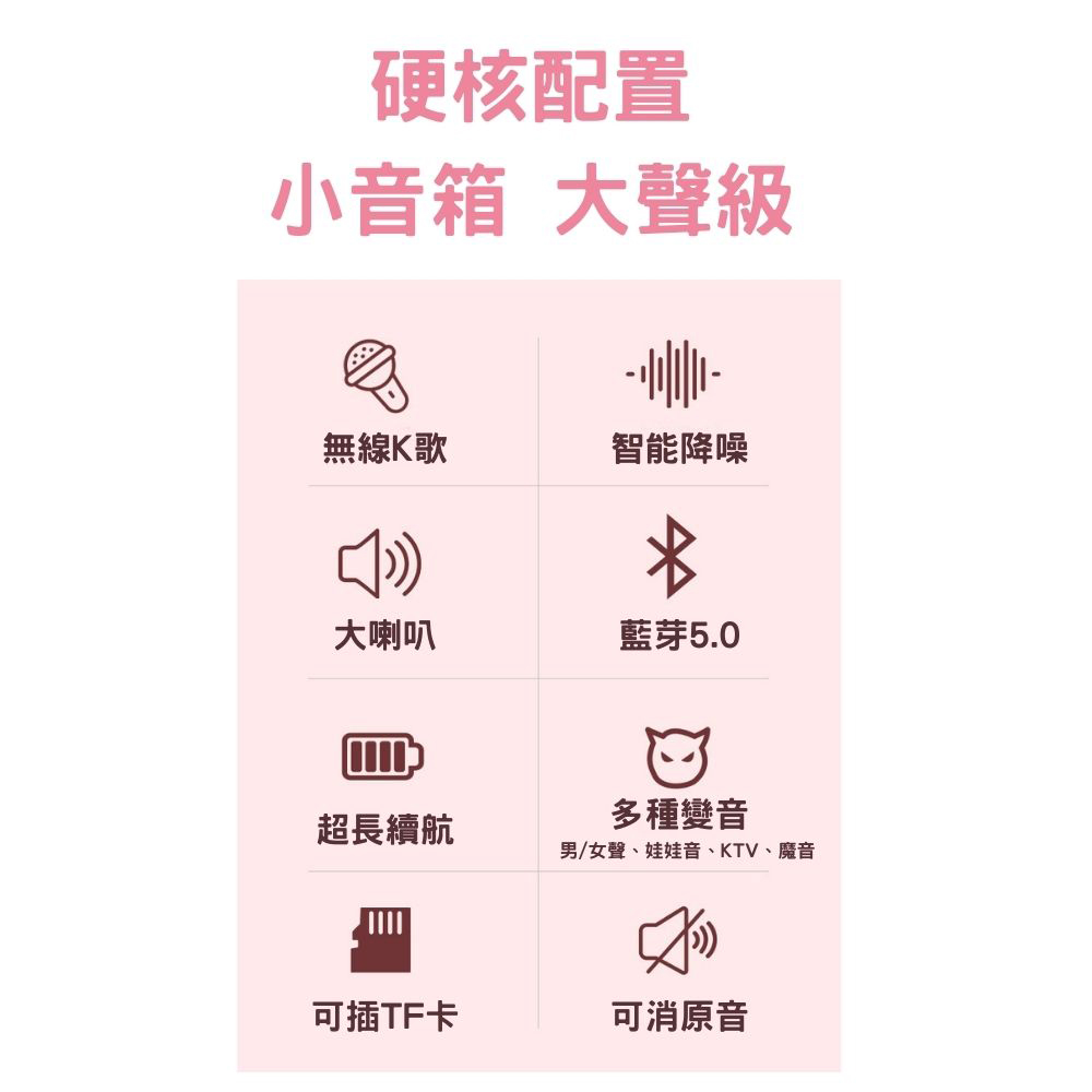 男女声、娃娃音、KTV、魔音