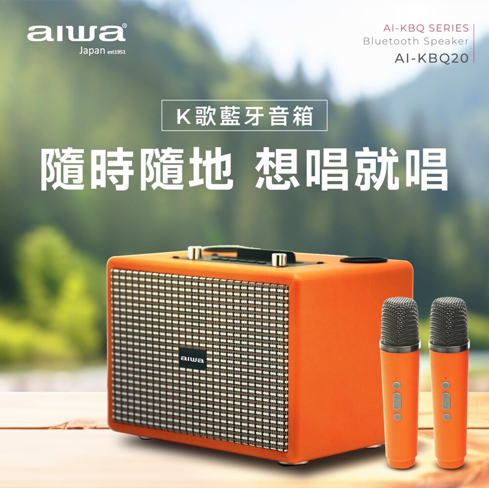 K歌蓝牙音箱 随时随地 想唱就唱 