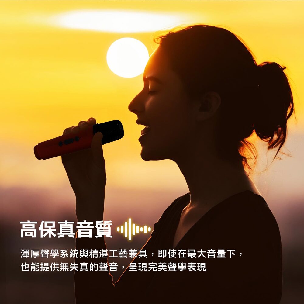 高保真音质、 浑厚声学系统与精湛工艺兼具,即使在最大音量下, 也能提供无失真的声音,呈现完美声学表现 