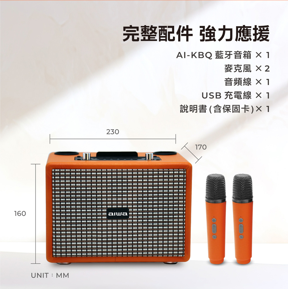 AIKBQ 蓝牙音箱 1