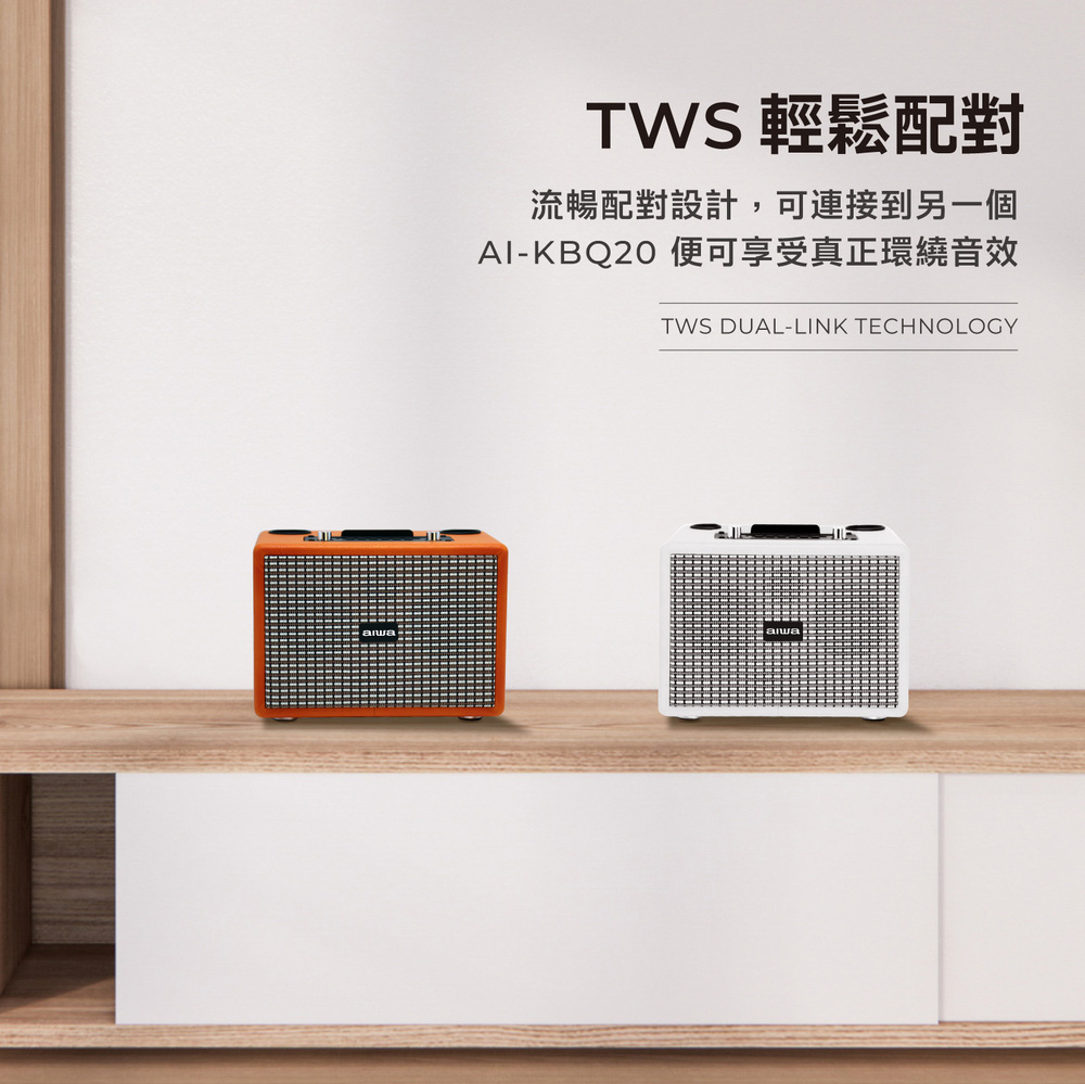 TWS 轻松配对 流畅配对设计,可连接到另一个 AIKBQ20 便可享受真正环绕音效 