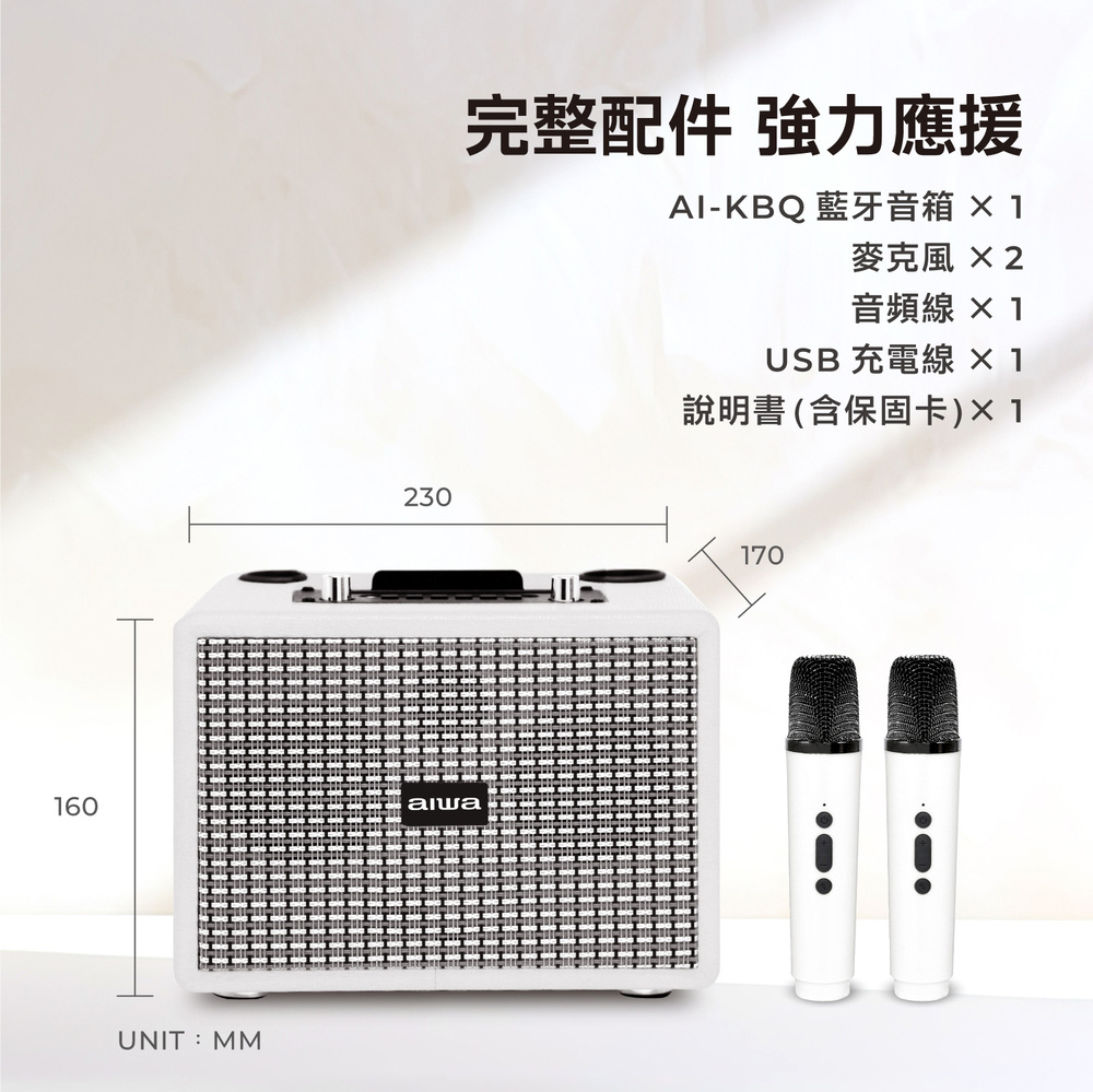 AIKBQ 蓝牙音箱 1