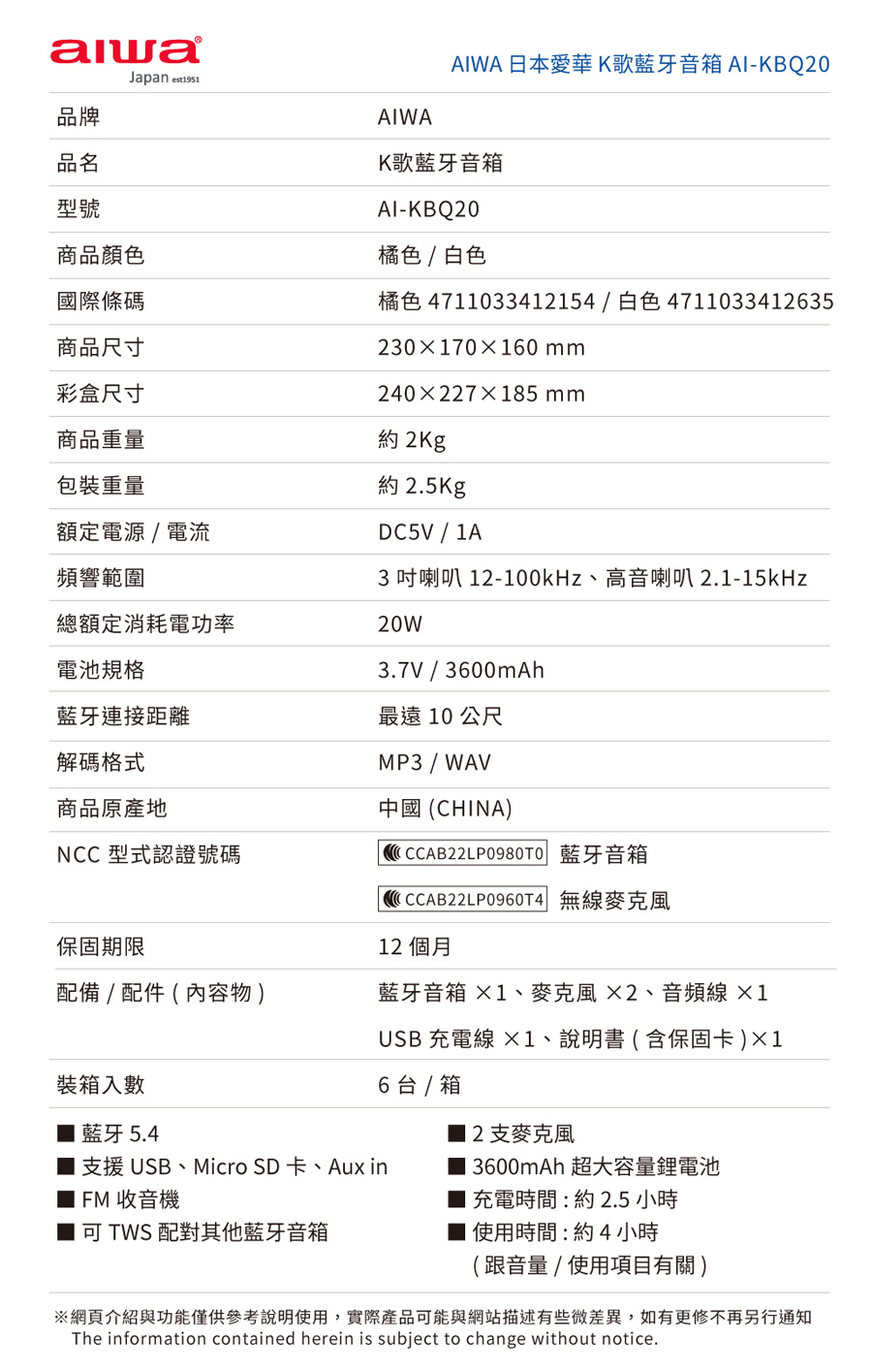 网页介绍与功能仅供参考说明使用,实际产品可能与网站描述有些微差异,如有更修不再另行通知