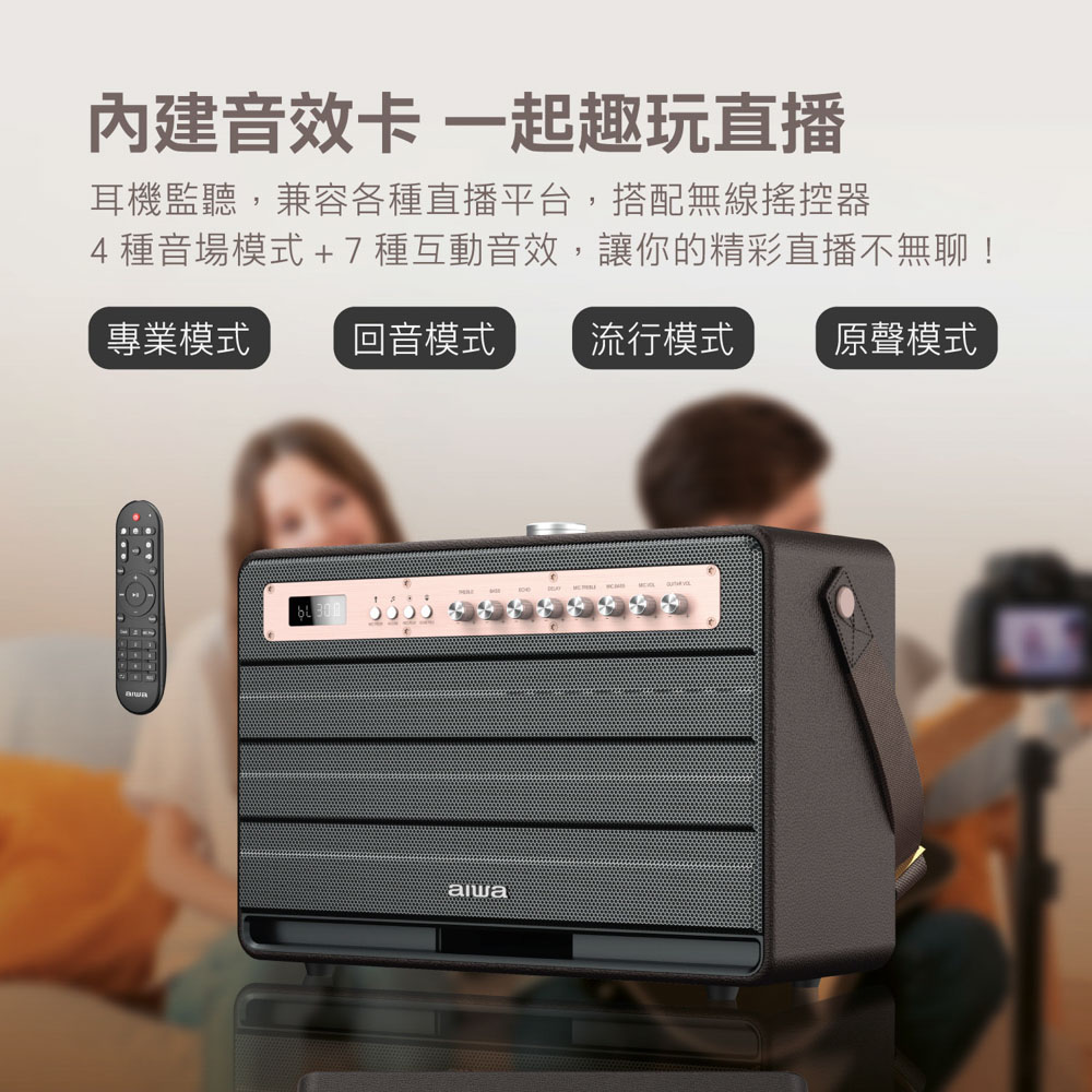 内建音效卡 一起趣玩直播 耳机监听,兼容各种直播平台,搭配无线摇控器 4种音场模式 7种互动音效,让你的精彩直播不无聊 专业模式 回音模式 流行模式 原声模式 
