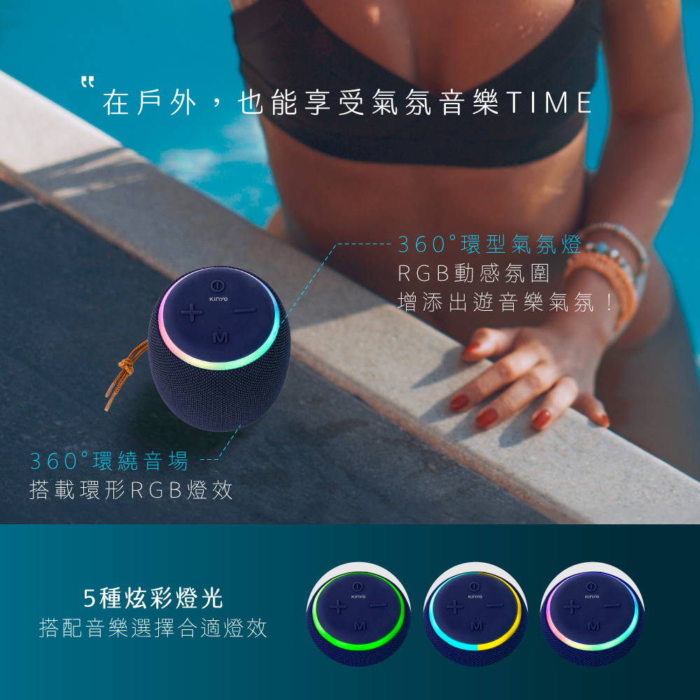 在户外,也能享受气氛音乐TIME
