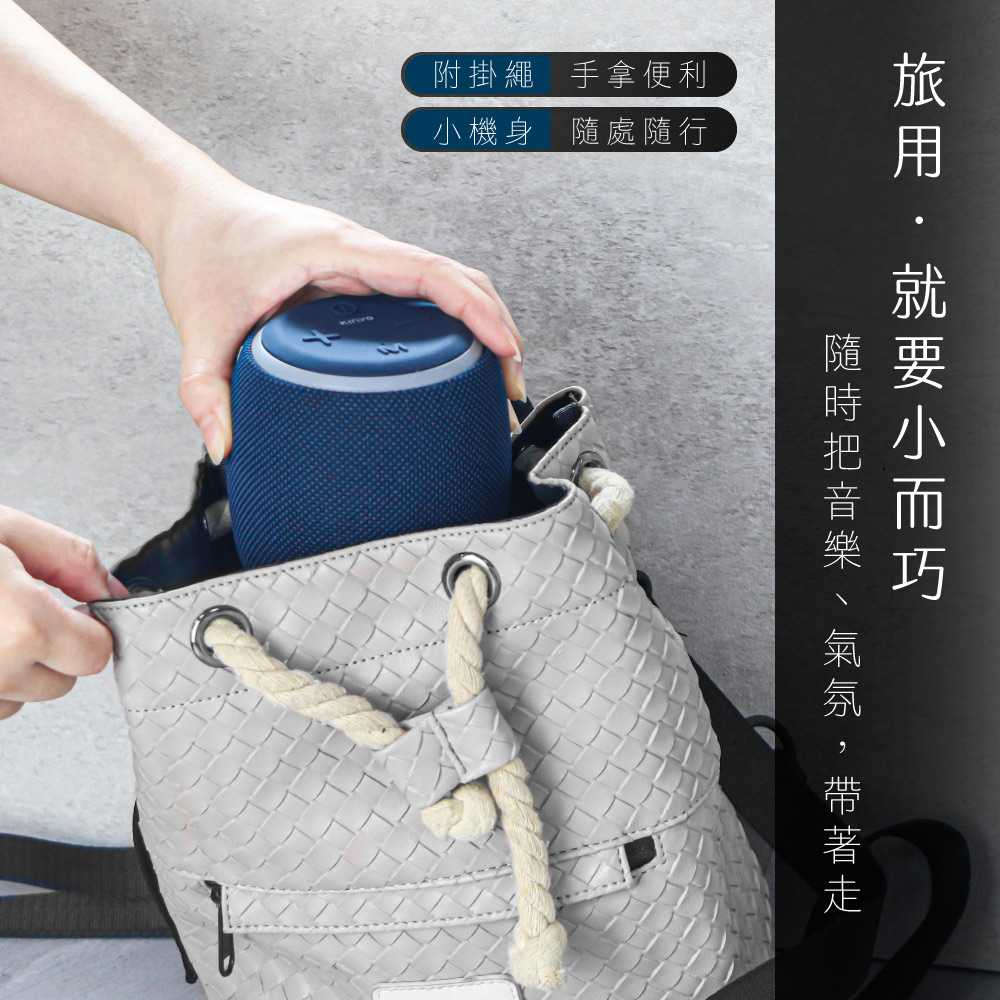 拿处 附挂绳 手拿便利 小机身 随处随行 随时把音乐、气氛,带著走 旅用就要小而巧 