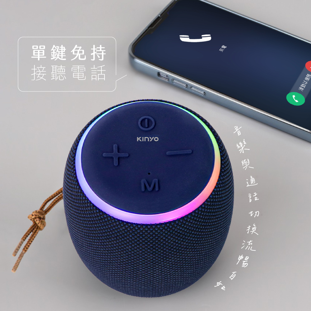 单键免持 接听电话 平安 音乐与通 