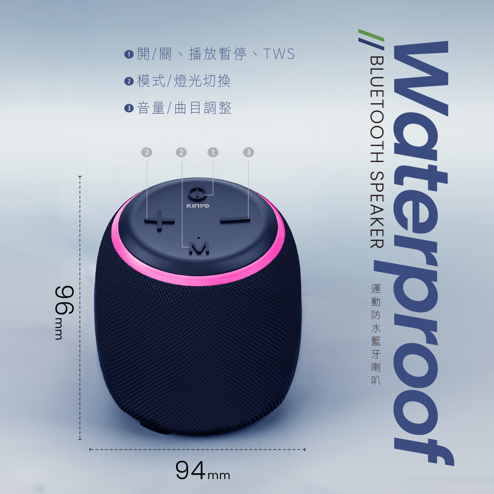 开关、播放暂停、TWS 模式灯光切换 音量曲目调整 