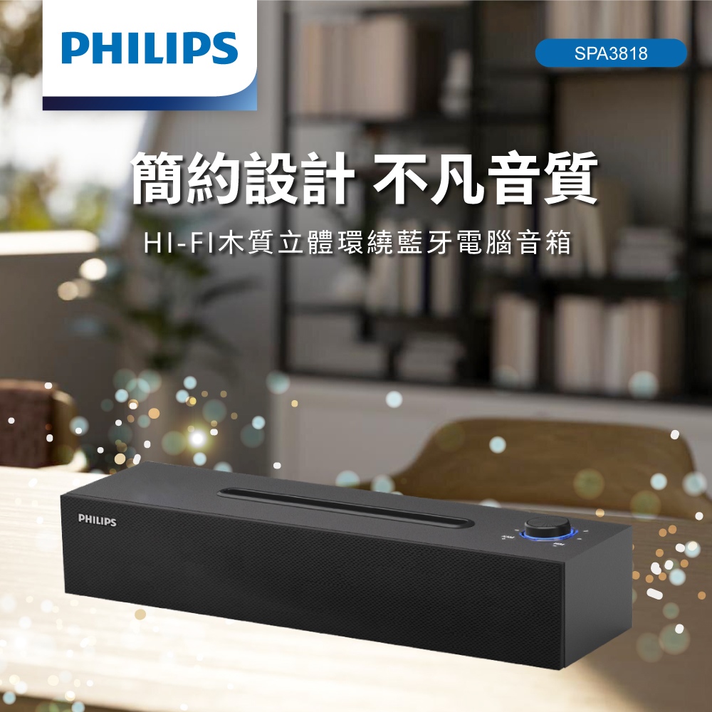 简约设计 不凡音质 HIFI木质立体环绕蓝牙电脑音箱 