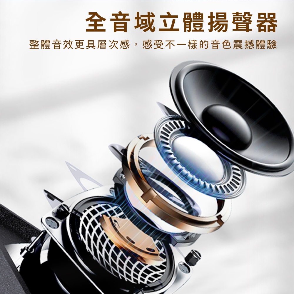 全音域立体扬声器 整体音效更具层次感,感受不一样的音色震撼体验 