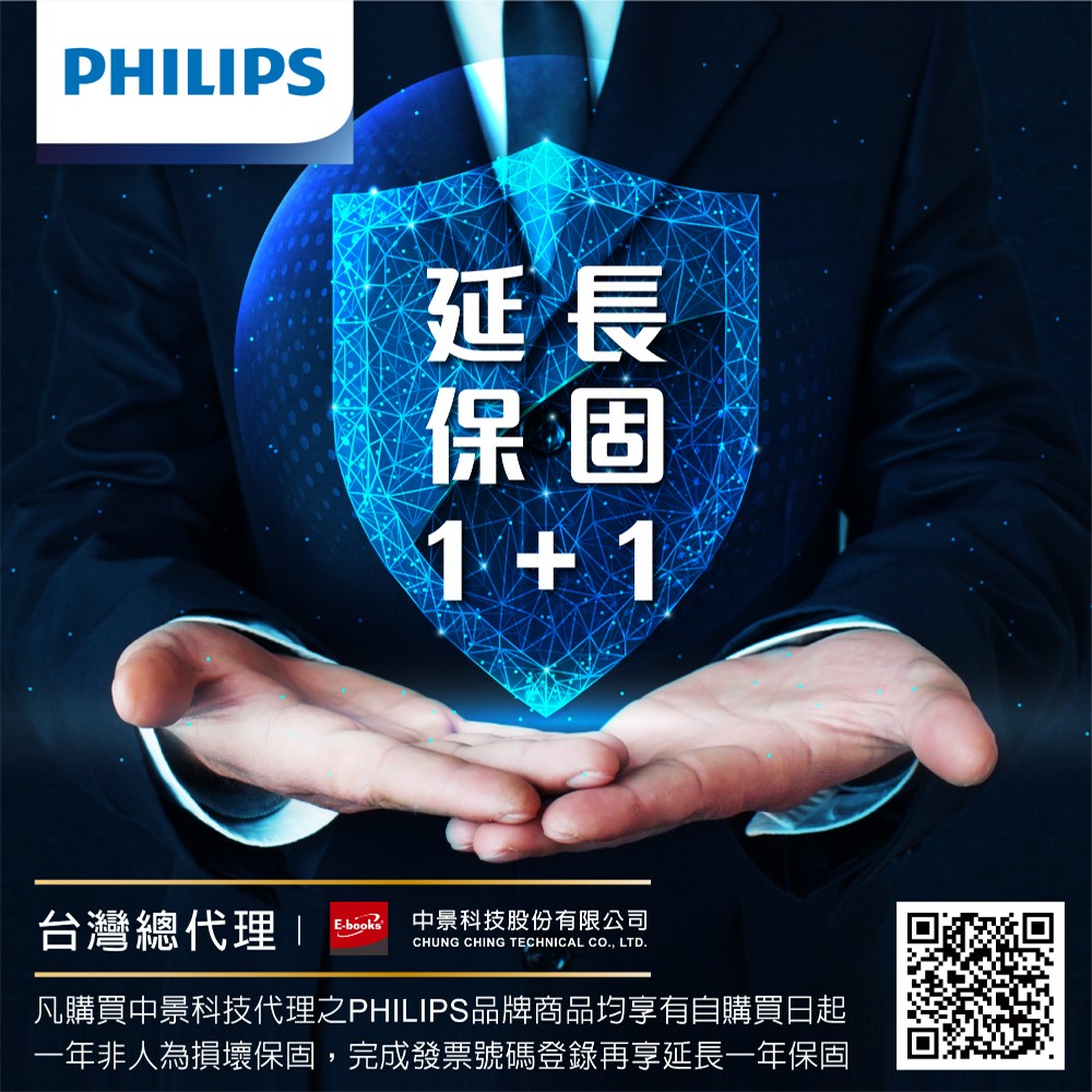 凡购买中景科技代理之PHILIPS品牌商品均享有自购买日起