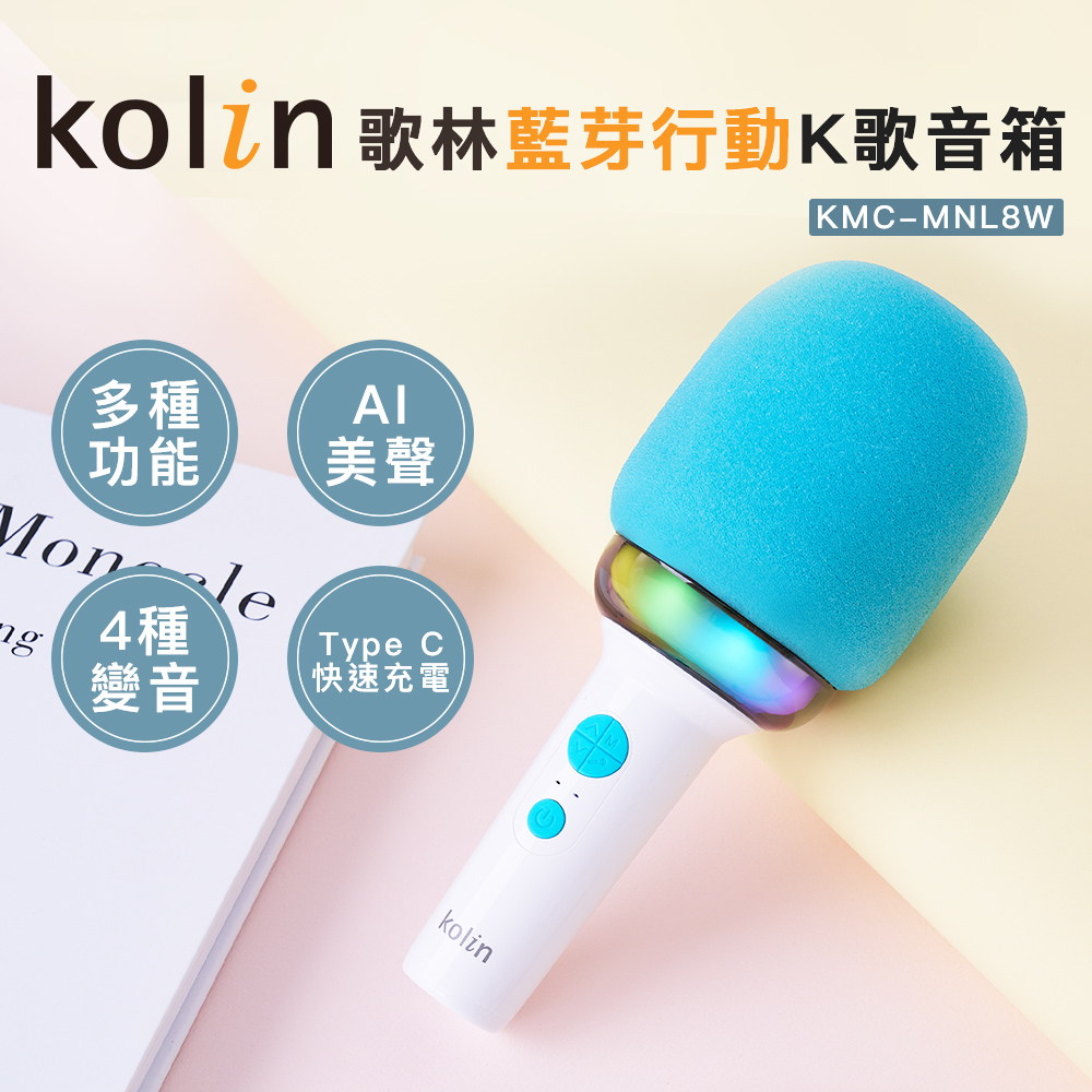kolin 歌林蓝芽行动K歌音箱