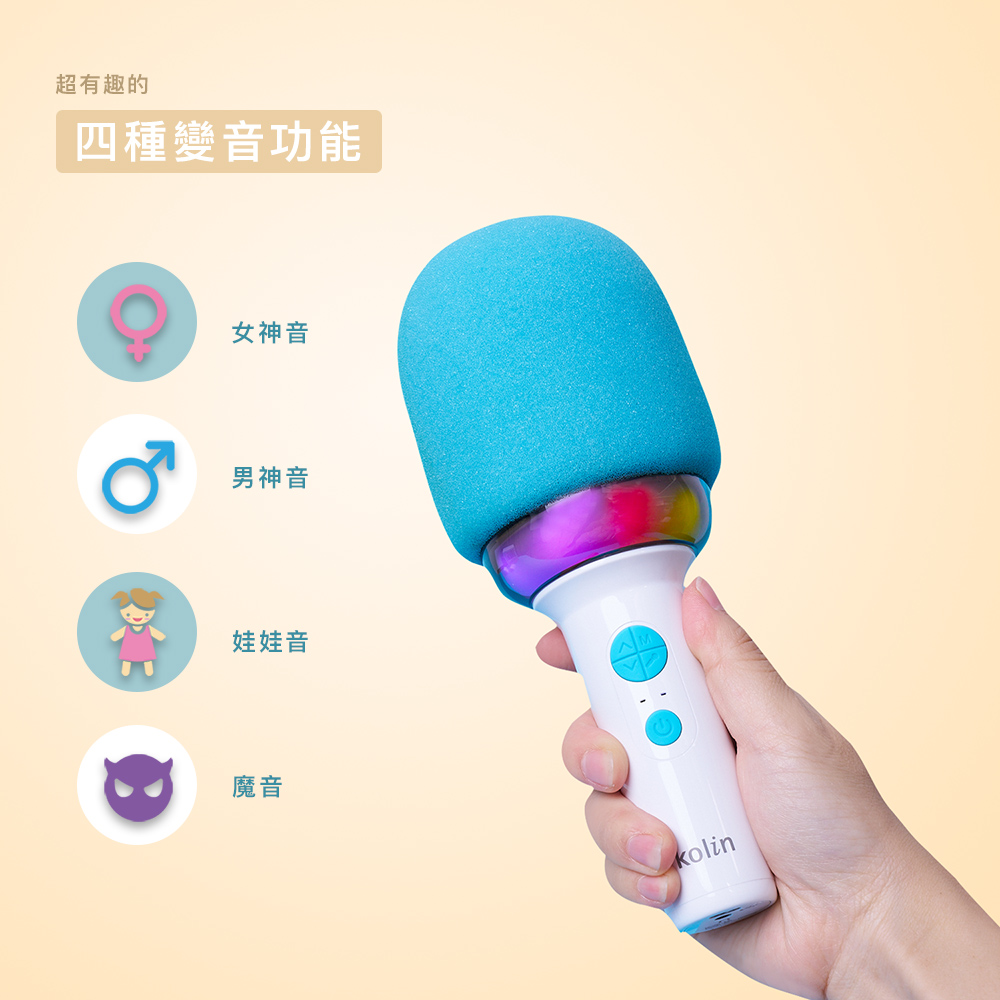 四种变音功能