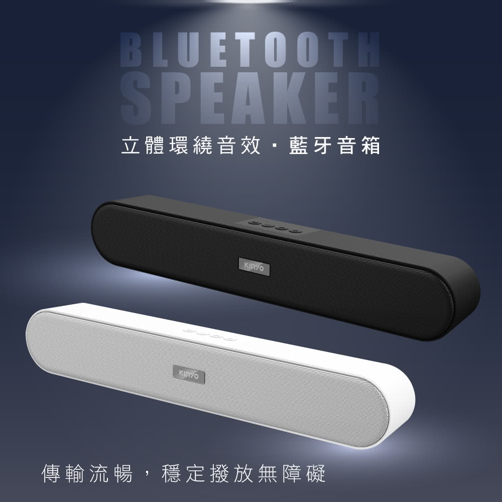 立体环绕音效 蓝牙音箱 传输流畅,稳定拨放无障碍 
