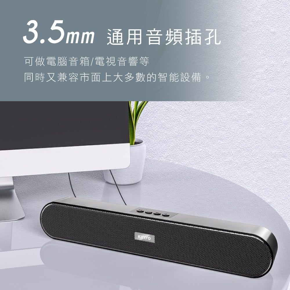 3.5mm 通用音频插孔 可做电脑音箱电视音响等 同时又兼容市面上大多数的智能设备。 