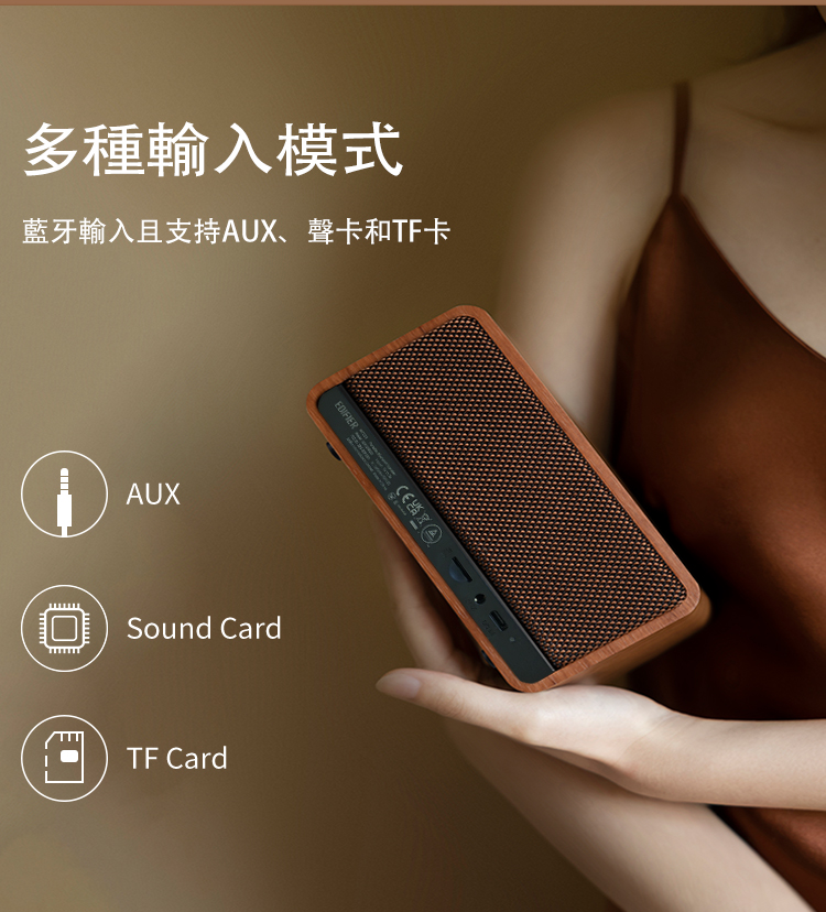 多种输入模式 蓝牙输入且支持AUX、声卡和TF卡 口 Sound Card EDIHER 日 