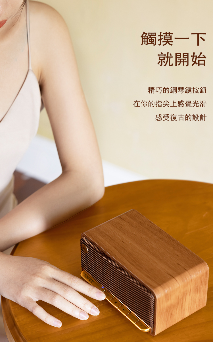 触摸一下 就开始 精巧的钢琴键按钮 在你的指尖上感觉光滑 感受复古的设计 