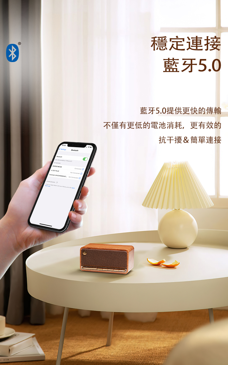 稳定连接 蓝牙5.0 蓝牙5.0提供更快的传输 不仅有更低的电池消耗,更有效的 抗干扰简单连接 