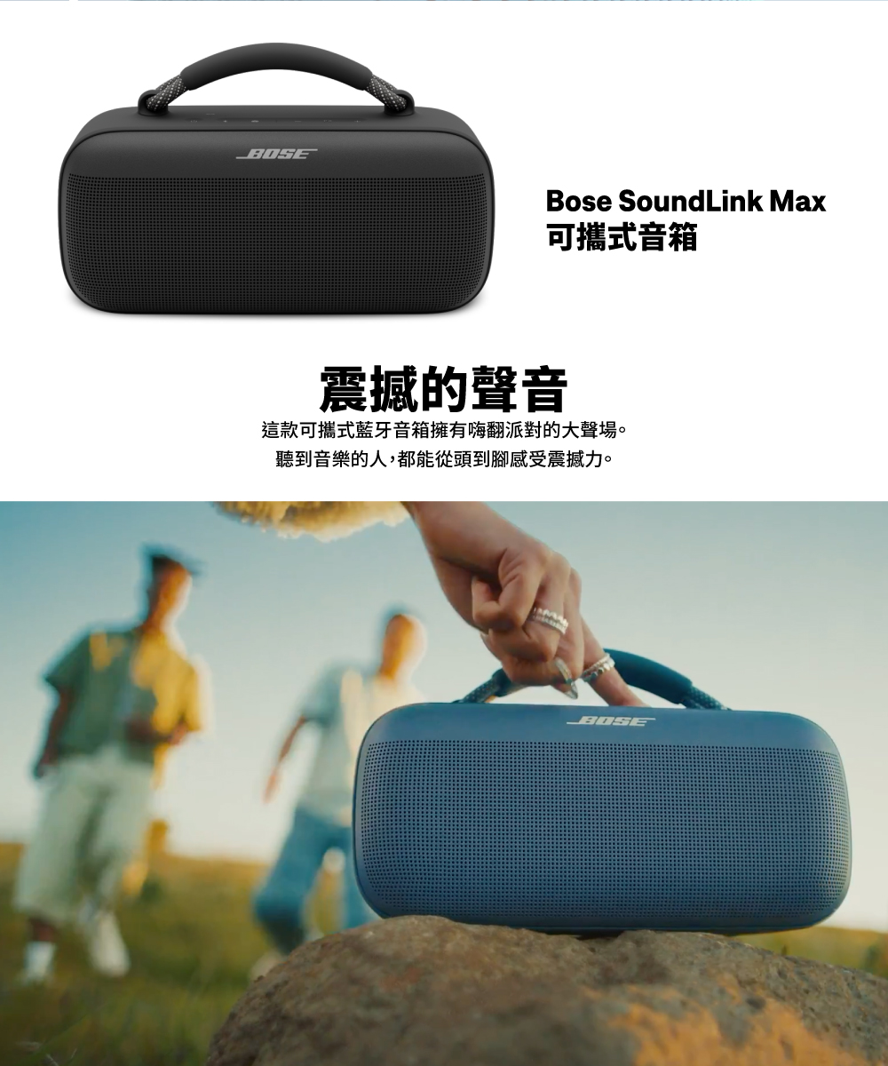 可携式音箱 震撼的声音 这款可携式蓝牙音箱拥有嗨翻派对的大声场。 听到音乐的人,都能从头到脚感受震撼力。 