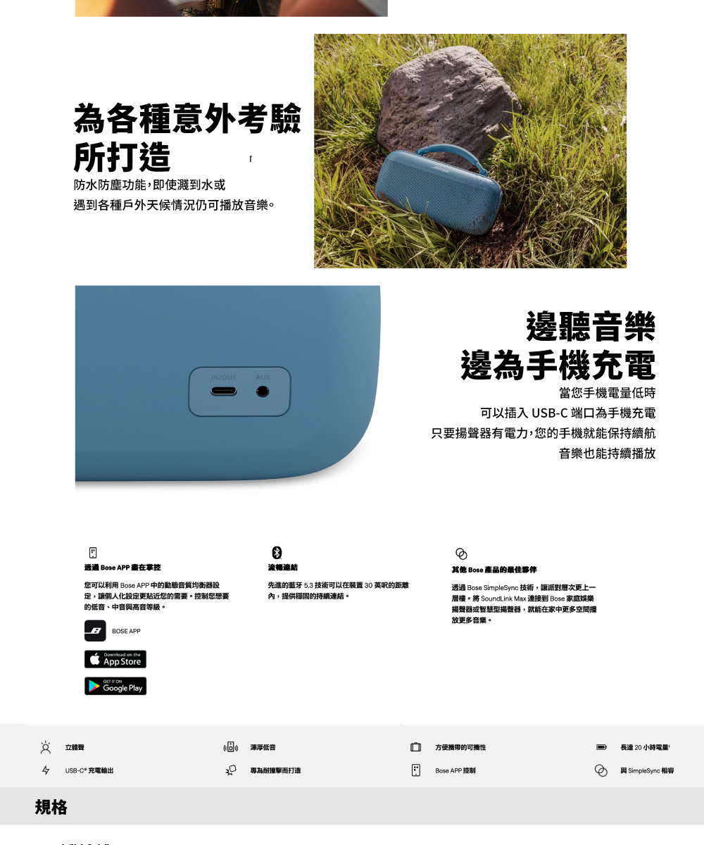 层楼。将 SoundLink Max 连接到 Bose 家庭娱乐