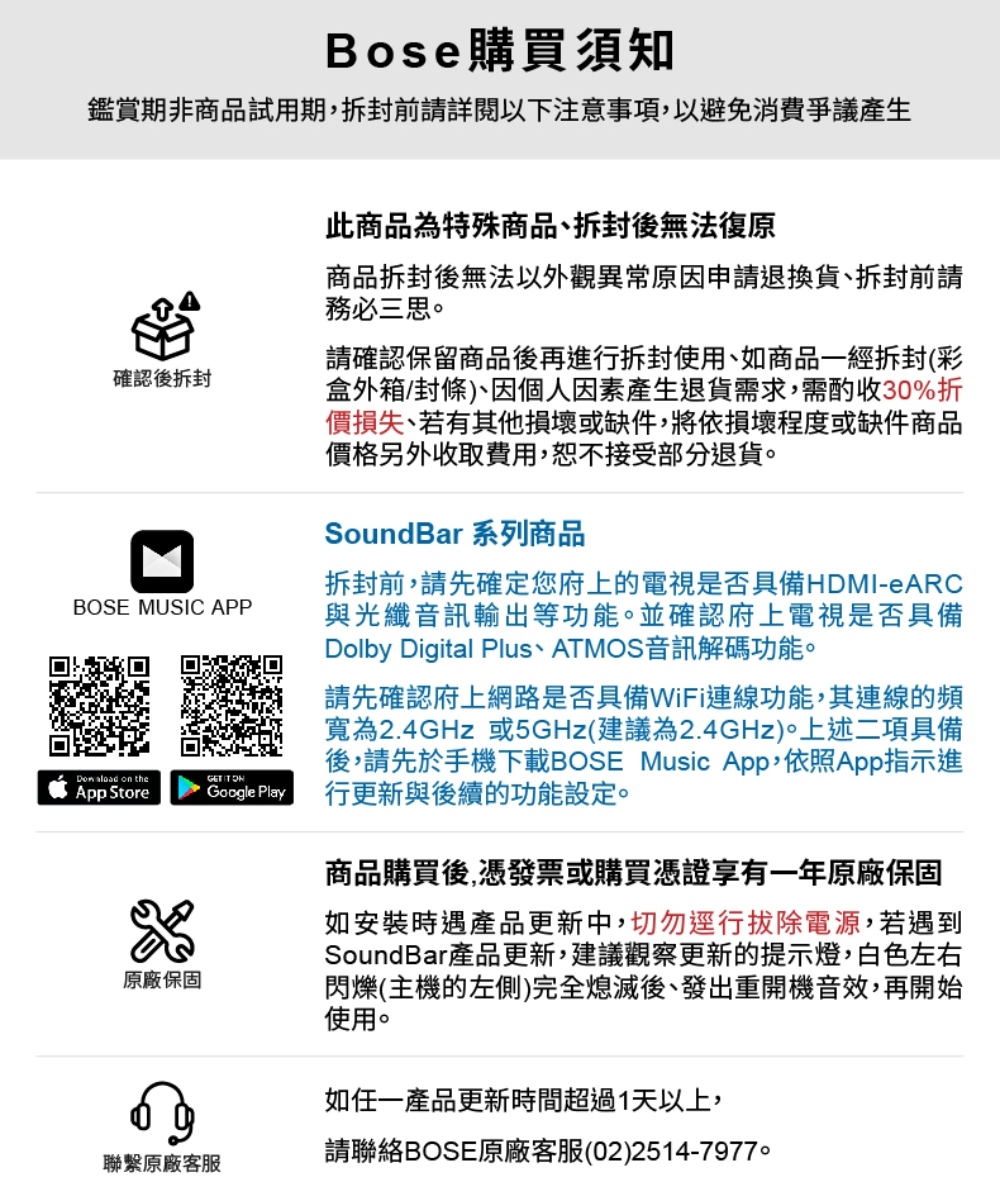 鉴赏期非商品试用期,拆封前请详阅以下注意事项,以避免消费争议产生