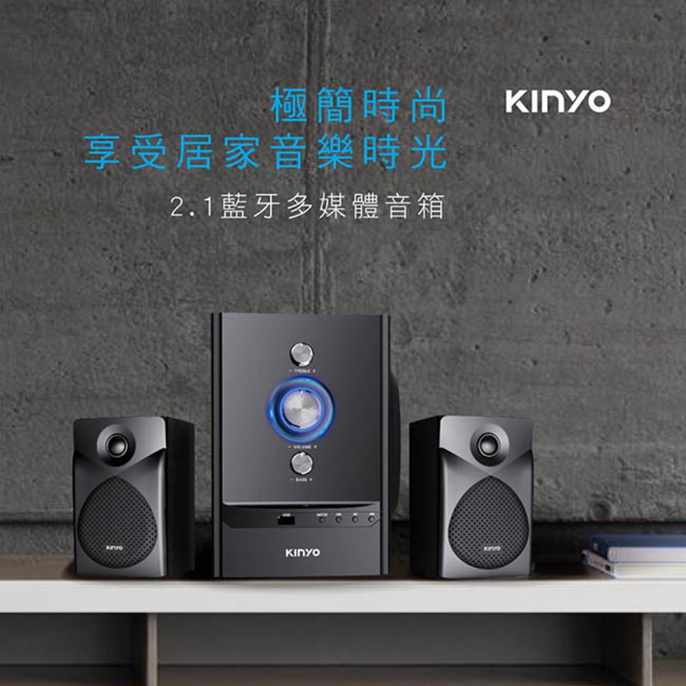 极简时尚 享受居家音乐时光 2.1蓝牙多媒体音箱 